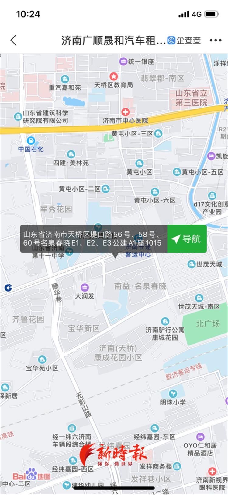 押金|3000元租车押金迟迟不退还“失联”？到济南这家公司租车要小心