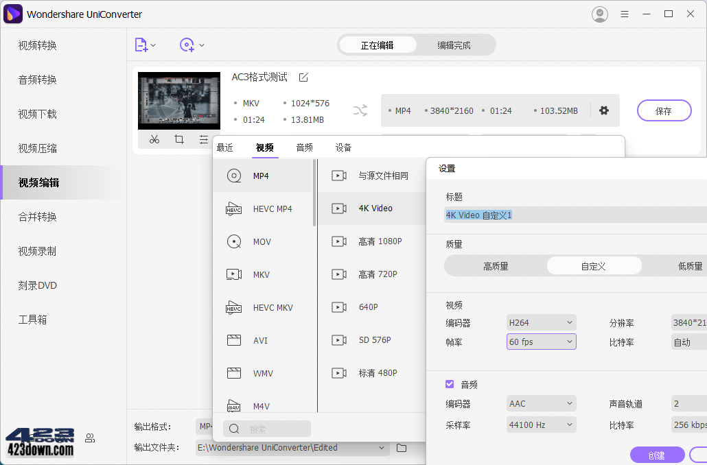 万兴优转UniConverter中文破解版v15.0.5.18
