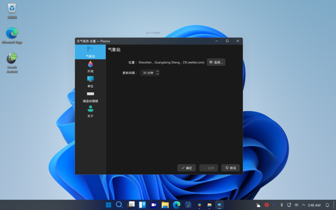 山寨版 Windows 11 系统：Linuxfx-7