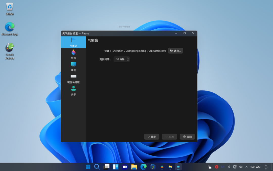 山寨版 Windows 11 系统:Linuxfx-7