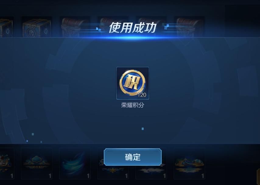 碎片|王者为庆祝日活跃用户破1亿，免费皮肤碎片拿到手软，没千年之狐的笑了