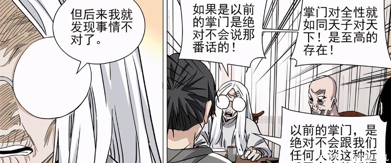 修行|一人之下:无根生目的终有眉目,引导全性成就修行,白鸮线索出现