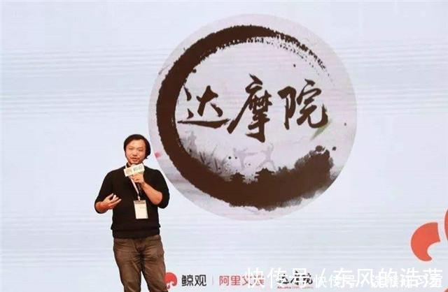 发起人|马云花1000亿建立的达摩院，隐于市3年，如今看是否物有所值