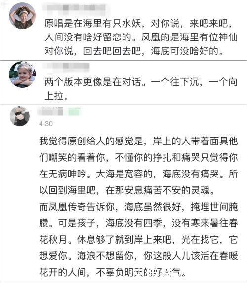 被嫌土凤凰传奇翻唱《海底》霸榜,疯狂打脸年轻评委