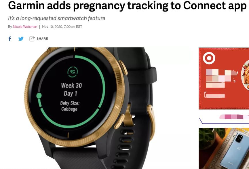 跟踪|Garmin将为Connect应用程序添加孕期跟踪功能