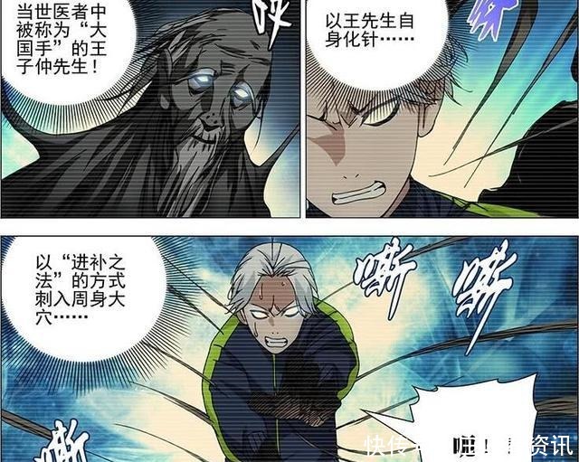 一人之下拘灵遣将里的拘灵已经出现,那“遣将”又是什么