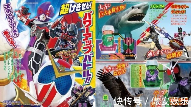 鲨鱼翅|假面骑士Revice其他四个形态杂志情报汇总,这个阴间合体看着还是很别扭啊