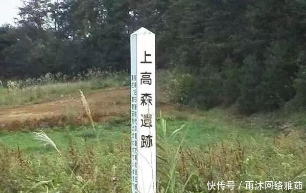 为了让日本历史和中国一样古老,藤村新一造假30年共159次