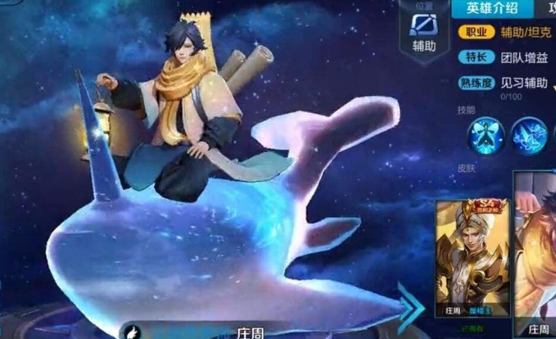 庄周|怎么才能反制张良？武则天还行，庄周可以，这个辅助能打断张良的大招！