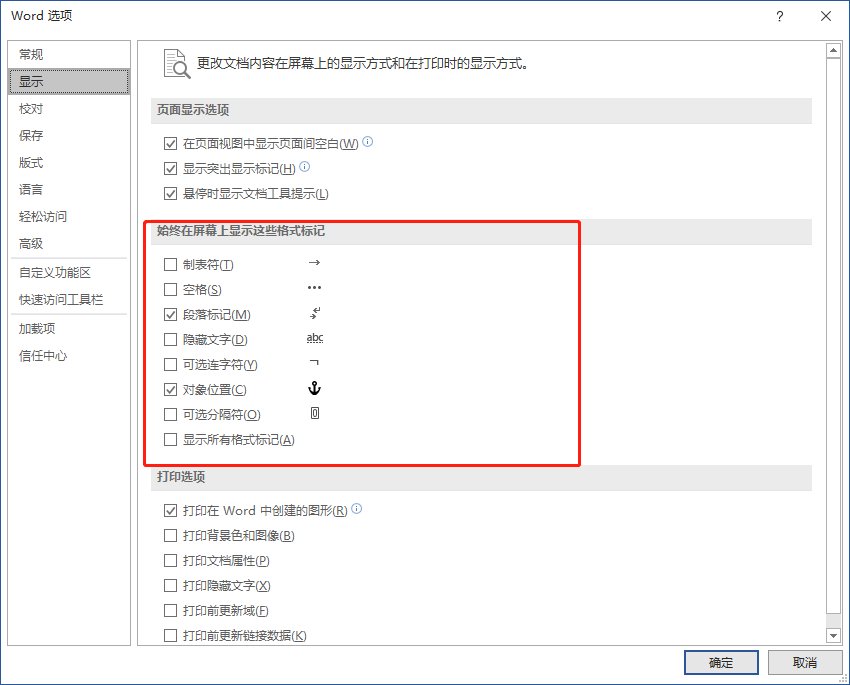 Word蓝色双横线什么意思