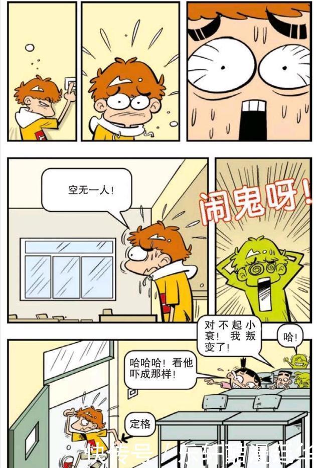 漫画|阿衰漫画来看看阿衰对于各种成语的理解吧