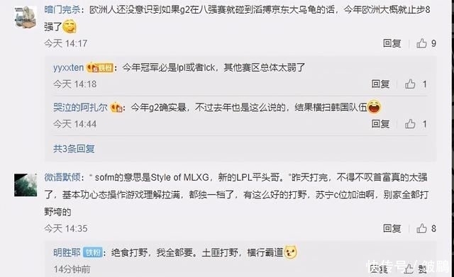 G2|外网热议G2击败SN:Sofm世界赛上玩盲僧就像在玩无限火力