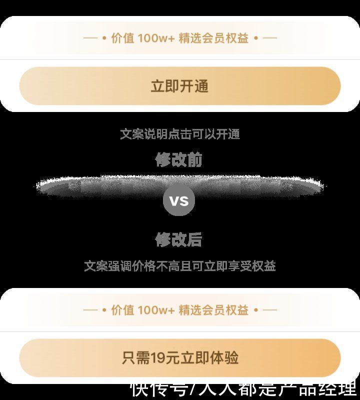 知乎|按照心理学理论改知乎会员页，能提高转化率不？