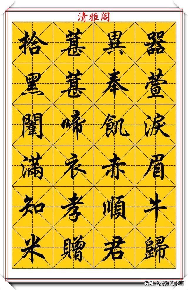 行楷!中书协大师任政,精美行楷字帖欣赏,笔势筋骨老健,结字风神洒落