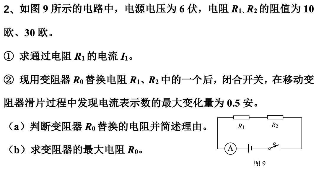 电学不短路，成绩不减速