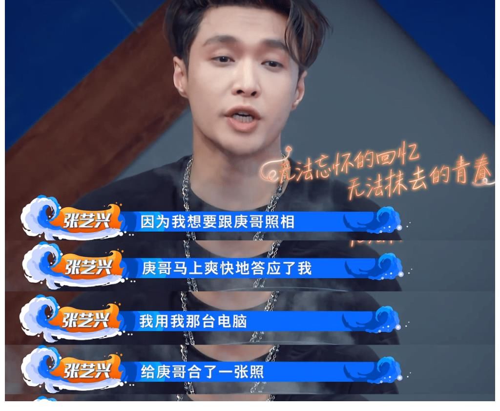 一起火锅|刘宪华吃王一博的醋？张艺兴不想当“宝贝”却只能委屈认领，表情太好笑