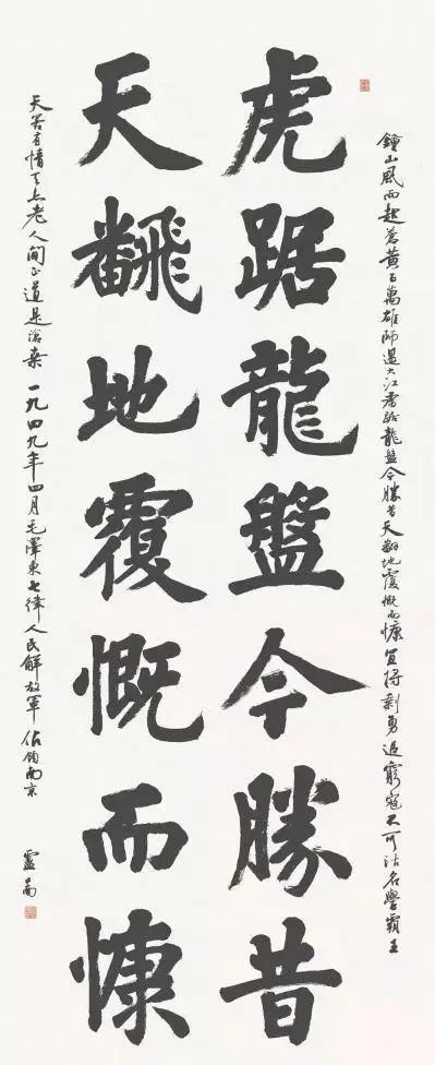 卢中南&“盛世中国”书法展,孙伯翔卢中南榜书赢得满堂彩,孙晓云最惹眼