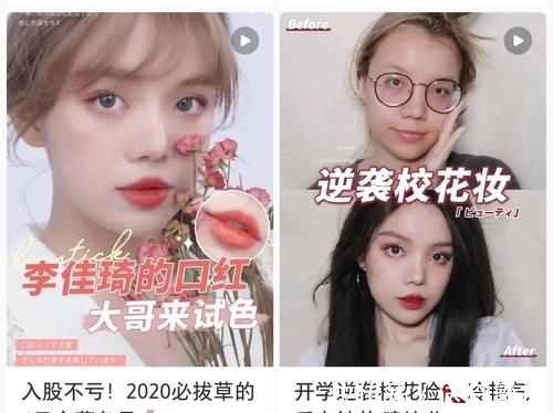 生活质量|媒介格：电子商务应用中使用小红书为自己品牌种草
