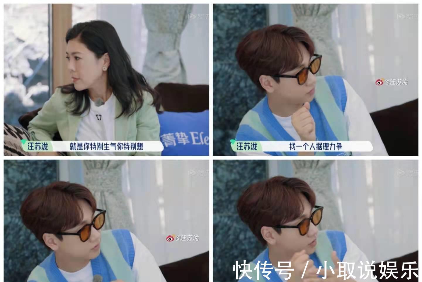 郭麒麟|汪蘇瀧高情商化解蘇芒心傷,賴冠霖郭麒麟復(fù)刻“郭孟”CP名場面