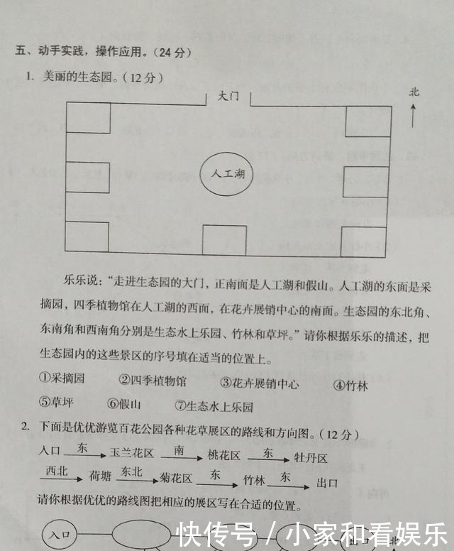 三年级数学下册第一单元测试卷，题目并不难，老师要求考98分