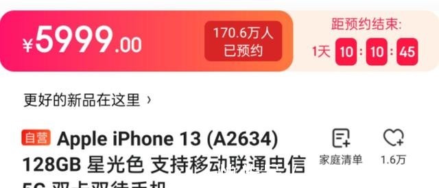 mini|这么多年了，库克终于开窍！难得iPhone13“高配低价”！