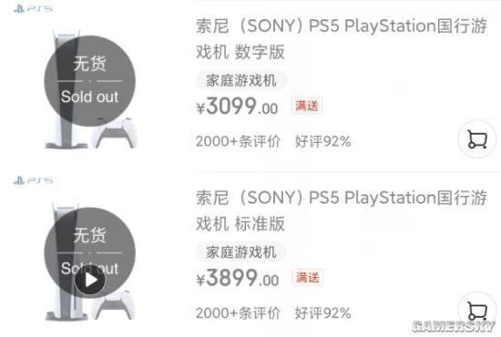 京东|PS5国行京东好评率92% 玩家开心晒单：等等党的胜利