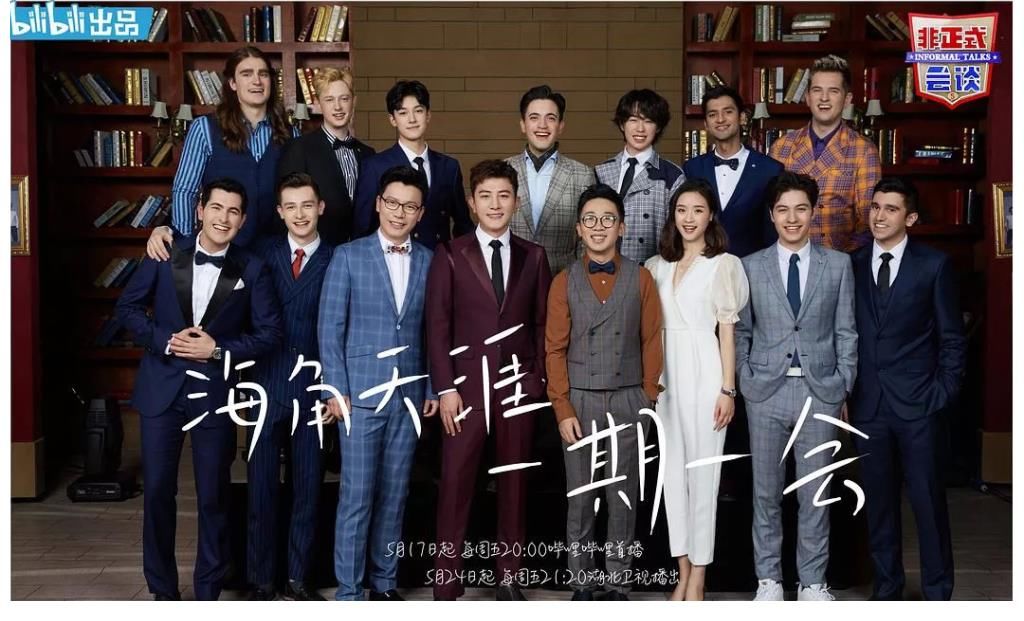 故事王|B站進軍綜藝，拿什么來拼？