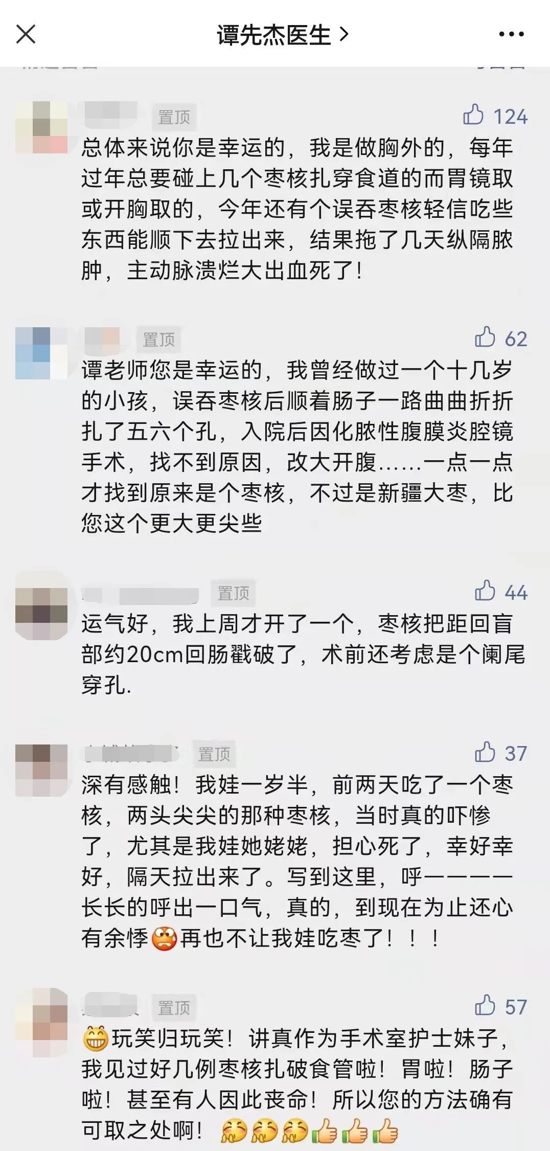 华西医生猛敲黑板：警惕这些吃进嘴的“暗器”，真的是男女老少通杀！