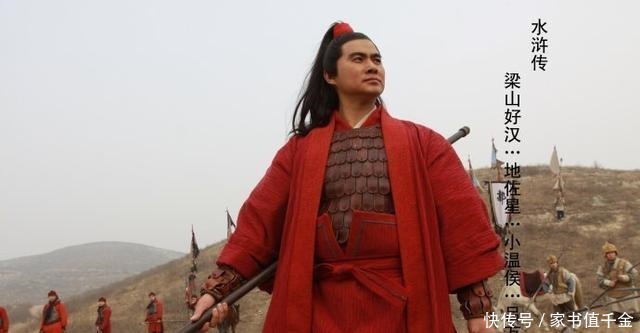 水浒中最名不副实的3位好汉,绰号很唬人,却从头到尾打酱油