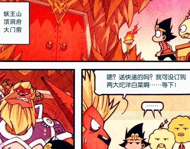 做好事|大话降龙:降龙化身“超级赛亚人”一招制敌?而且做好事不留名!