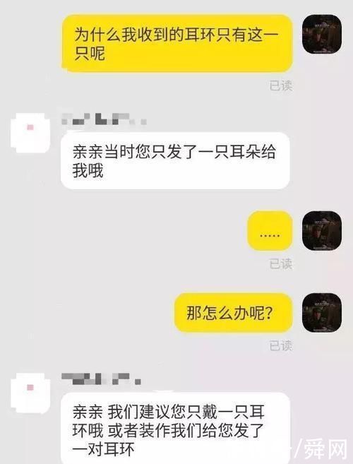 买家|买家为了催卖家快点发货，也真的是煞费苦心了哈……