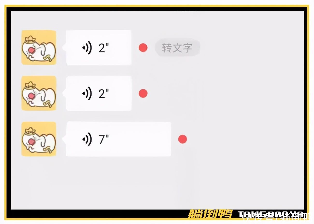 聊天记录|微信终于能转发语音了！快试试