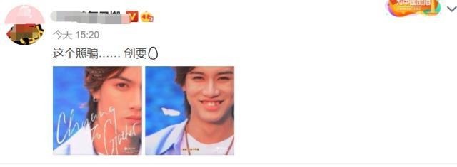 《创造营4》日本神颜选手不笑时是花美男,笑时被骂“照骗”