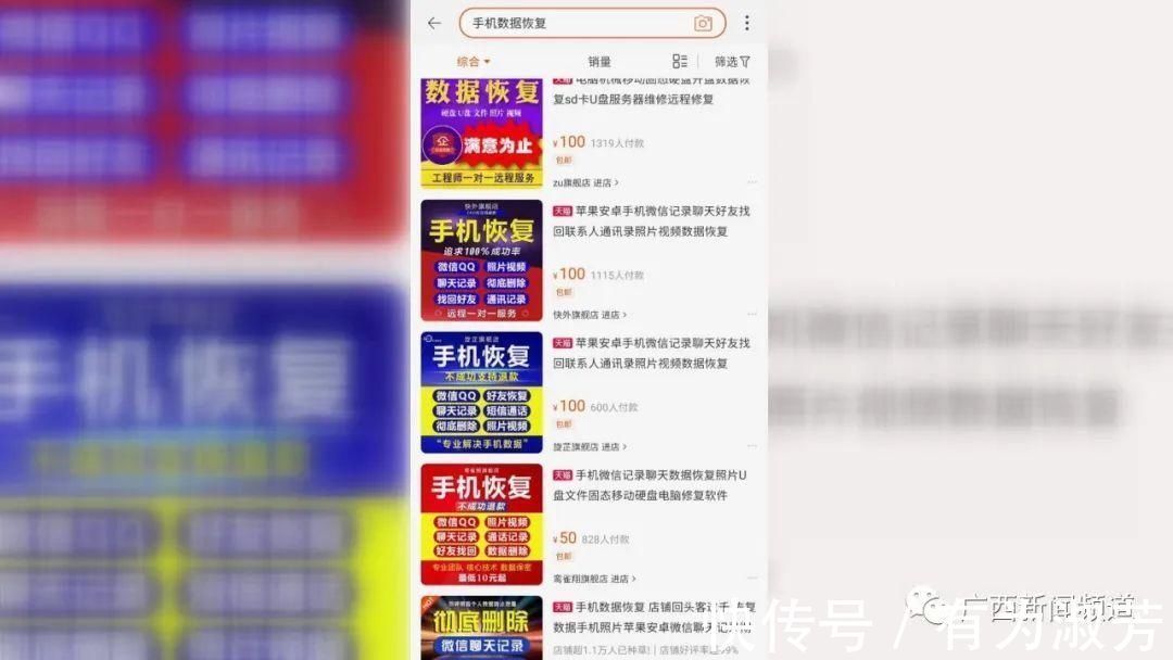 店铺|当心！你的旧手机可能会泄露个人隐私数据，提前清空也没用
