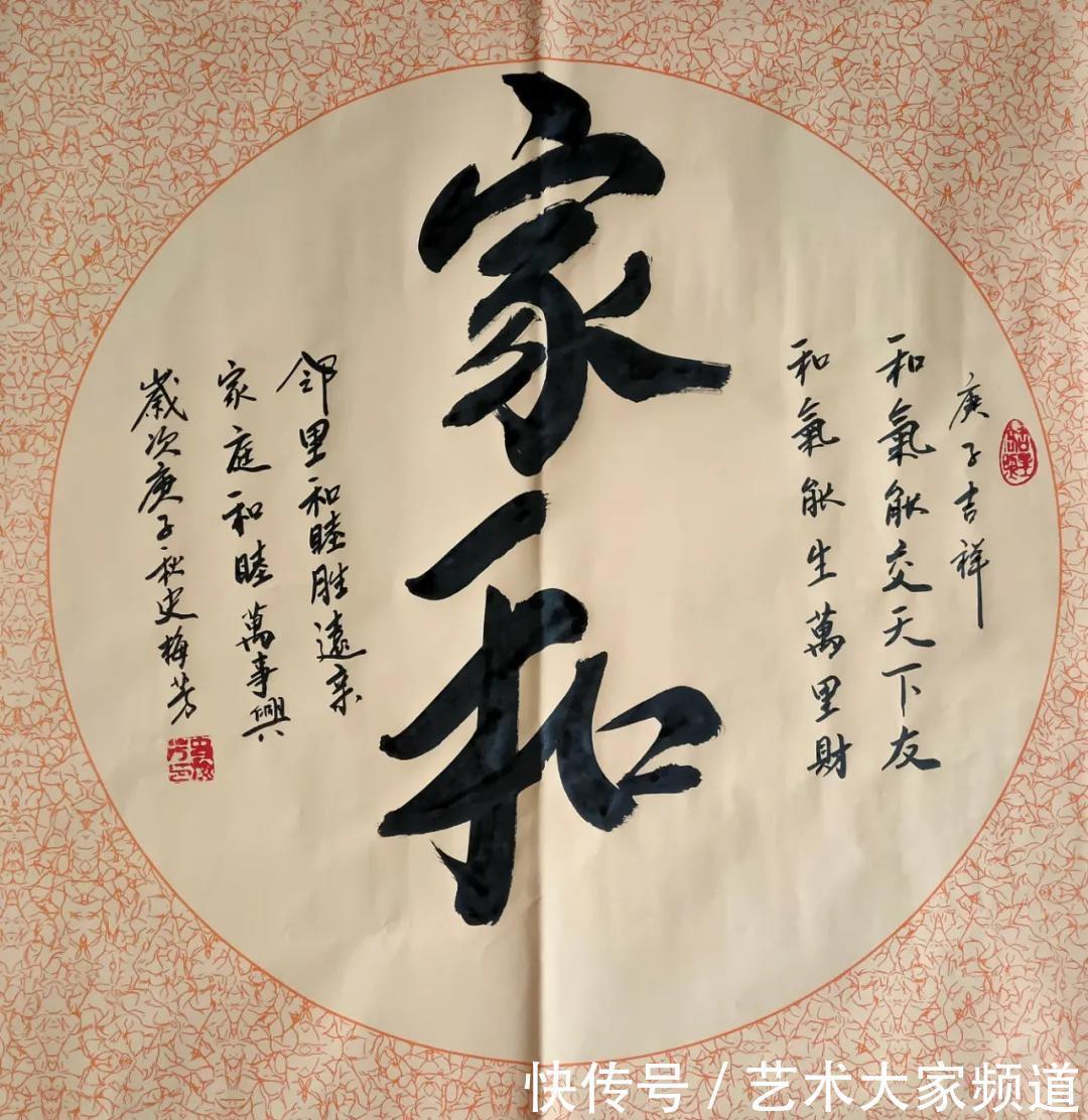 中国书法家协会会员史梅芳艺术简介