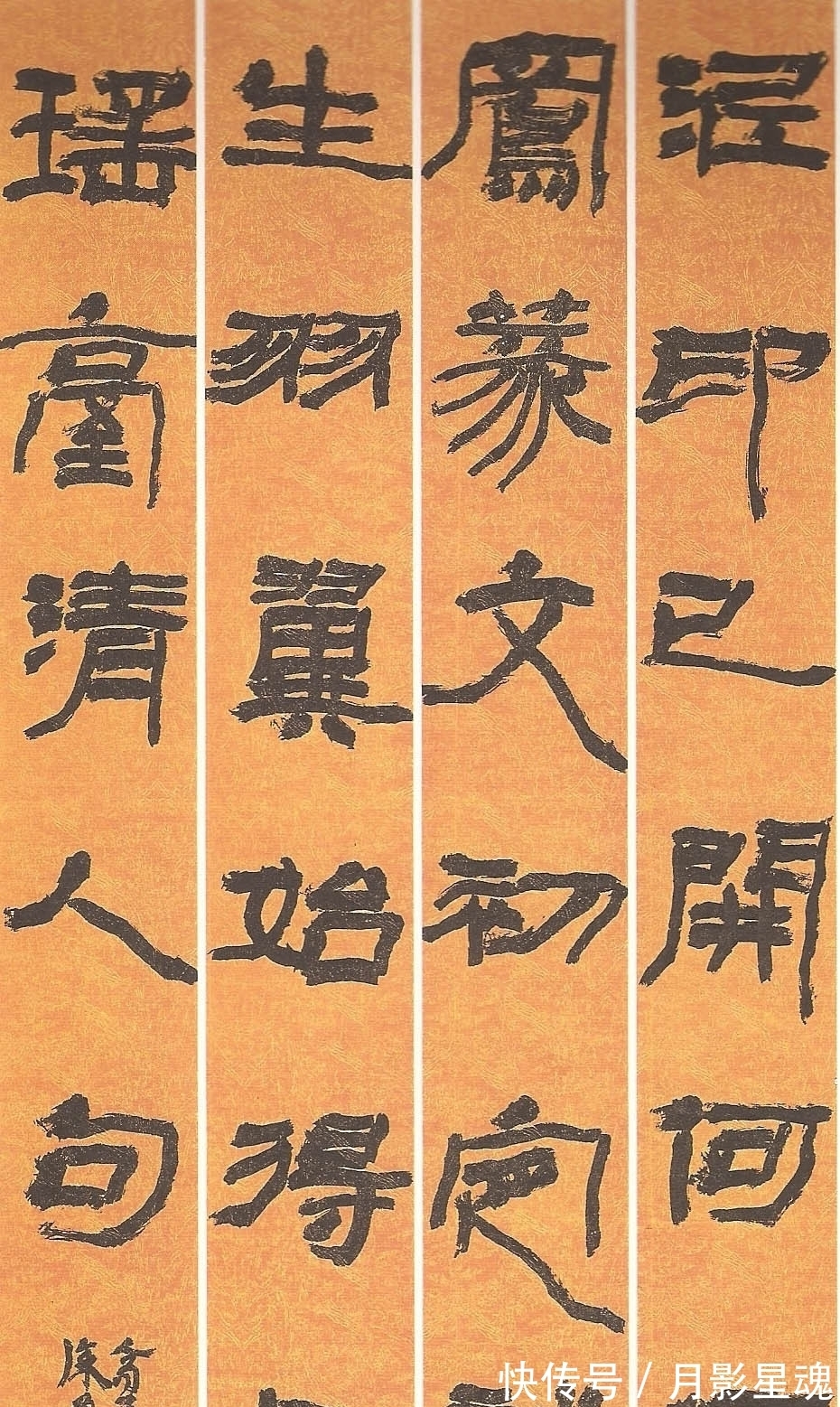 杨淮表记@6个既厚重又流畅的大字隶书斩获国展一等奖,堪称书坛“天花板”