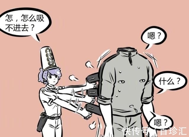 精神抖擞|非人哉：白无常梳妆二十分钟，却变成大美女？