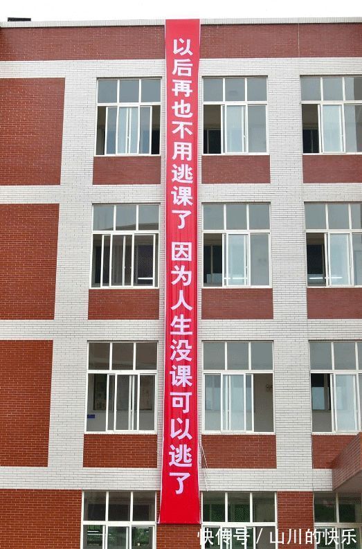 |幽默又搞笑的大学校园横幅，你见过吗？