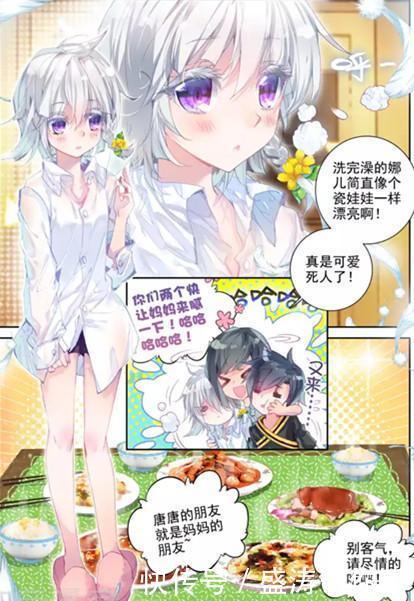 小舞|斗罗大陆:主角小时候的样子!王冬杀马特转世?娜儿可爱诱人!