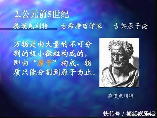 电子 任何一个原子放大，里面都有一个星球，住着智慧生物！
