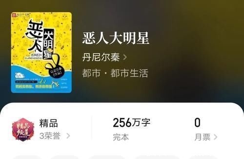 小说#四本精品文娱小说推荐:重生做个文抄公,一路逆袭上巅峰,精彩!