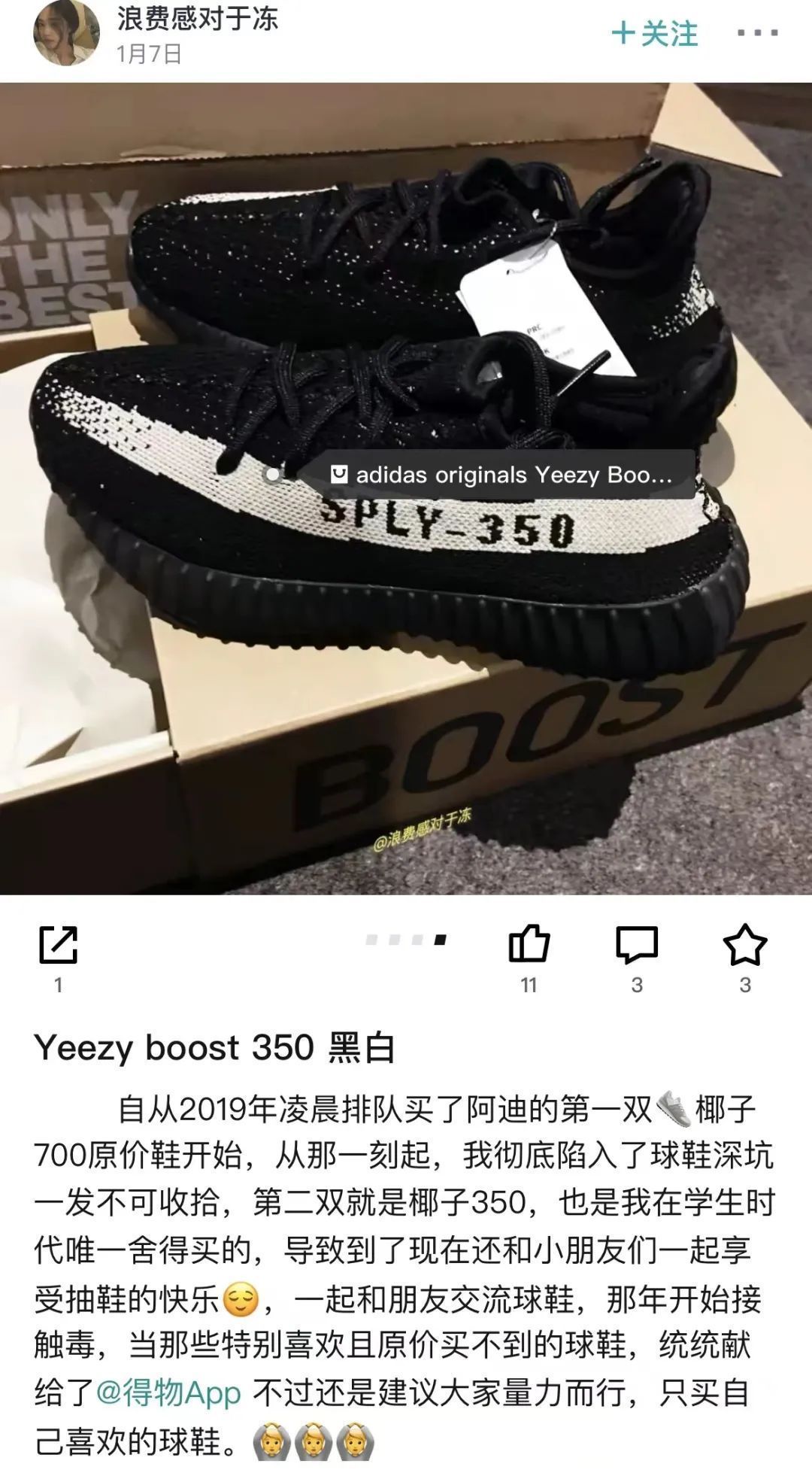 得物 adidas杠上NIKE？接连复刻2双神鞋，YEEZY 350 奥利奥+黑粉即将回归