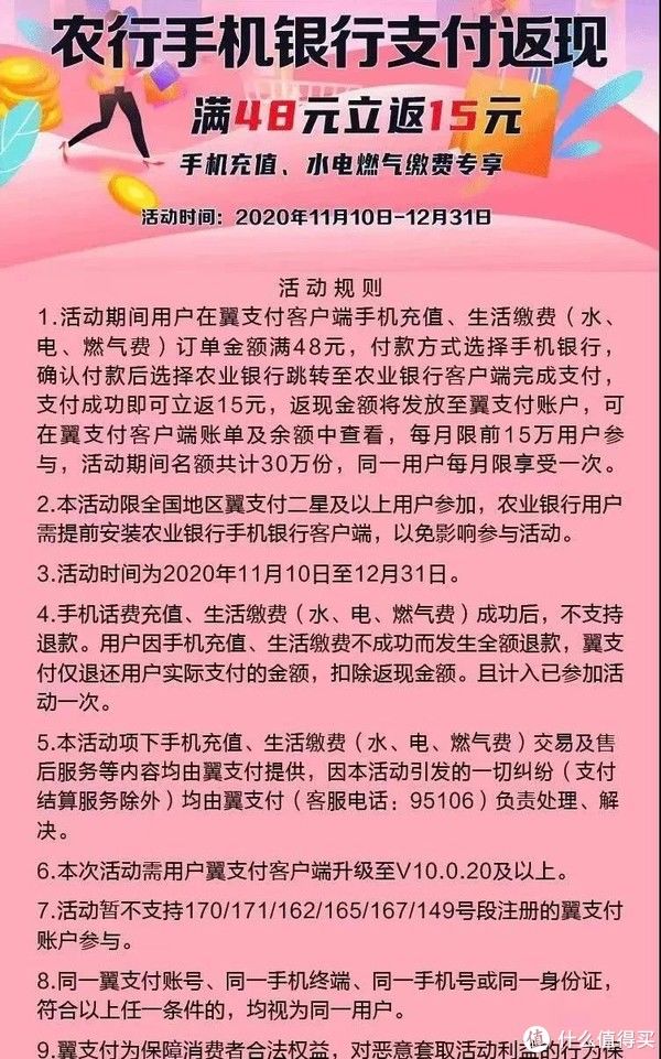 满满的|下个APP科学省钱 篇六：12个充值话费&生活缴费优惠满满的APP