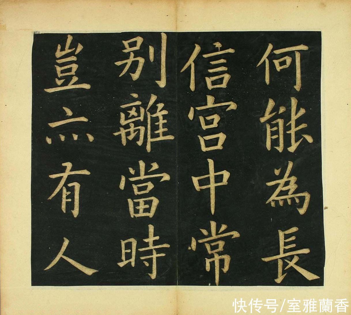 文徵明|文徵明77岁楷书《明妃曲》,如柳公权书法般硬朗