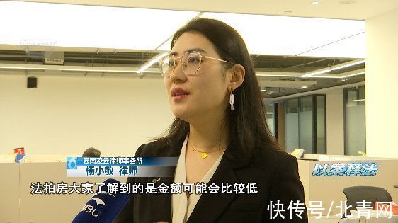 聂女士|咋回事？她竞拍下昆明一法拍房，后悔了......