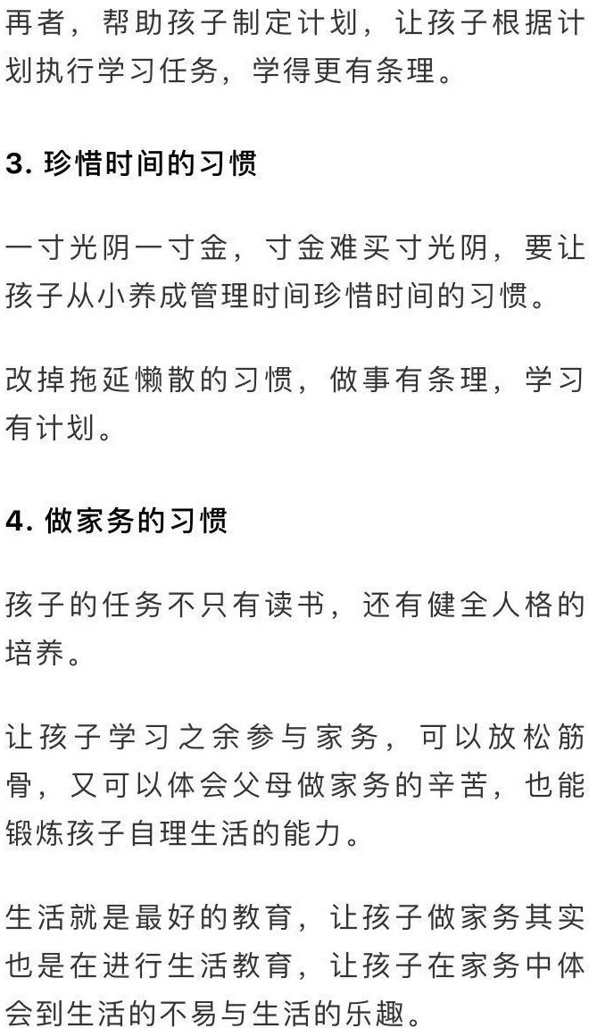 阅读|家庭教育的三个关键:陪伴,阅读和习惯
