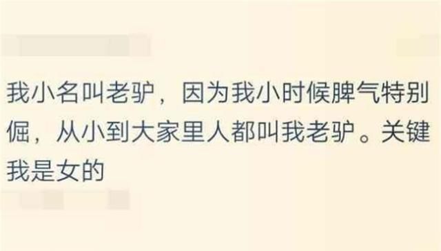 孩子|这几种“乳名”不光难听,还伤孩子的自尊心,父母别再给孩子取了