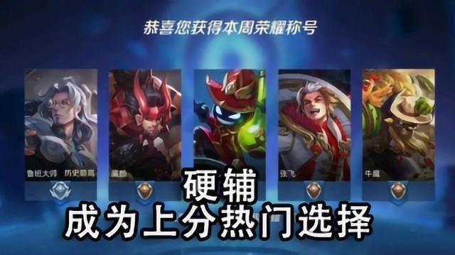 王者|王者荣耀热度榜公布后，女玩家泣不成声，纷纷表示T0的她不行了