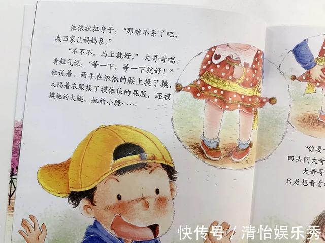 三观|千万别买的性教育绘本!别让毁三观的软色情毁了孩子的童年