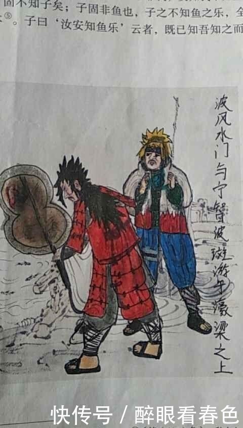 动漫|火影忍者火出圈,书本名人变成火影人物,小学生涂鸦太高级了